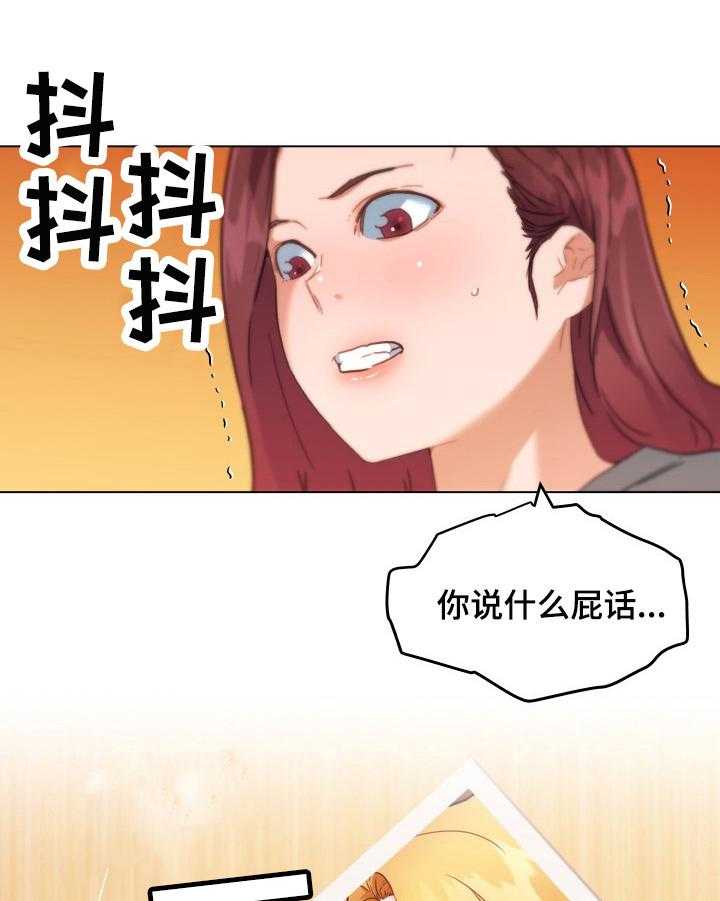 《重温故梦》第63话 63_威胁 第27页