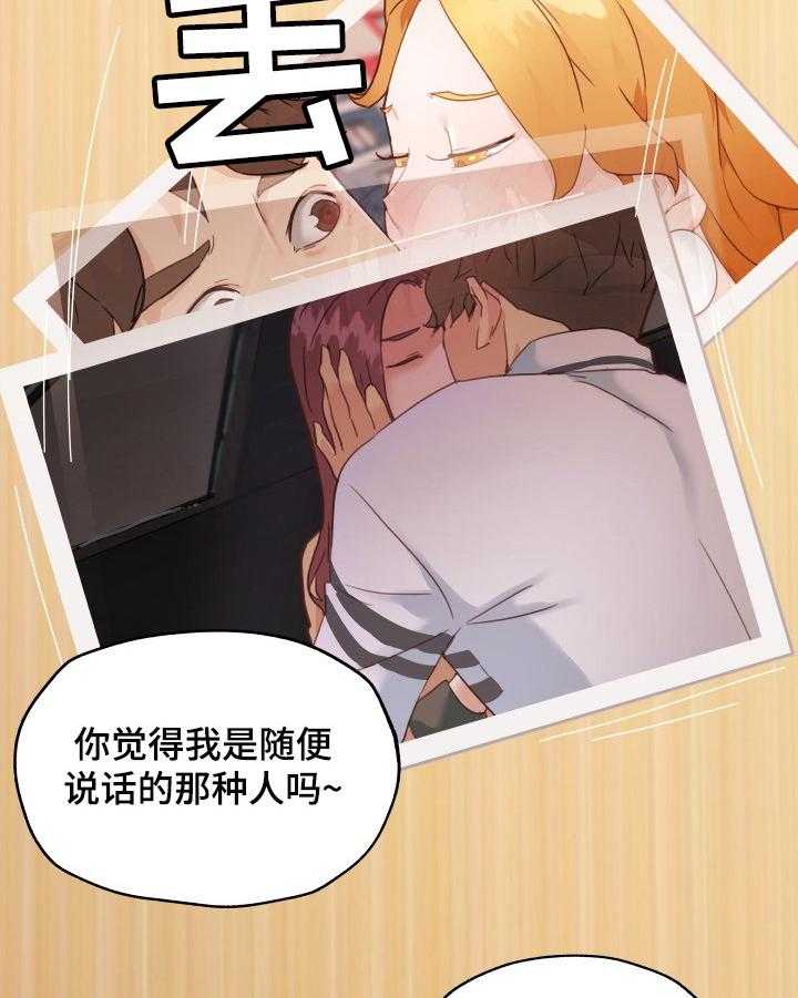 《重温故梦》第63话 63_威胁 第28页
