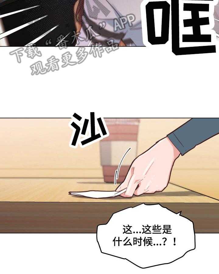 《重温故梦》第63话 63_威胁 第30页