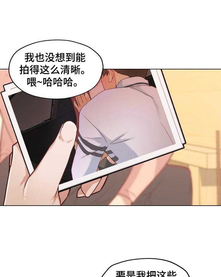 《重温故梦》第63话 63_威胁 第31页