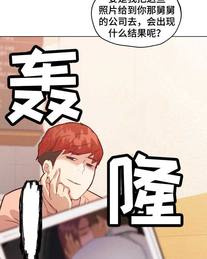 《重温故梦》第63话 63_威胁 第32页
