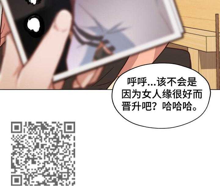 《重温故梦》第63话 63_威胁 第33页