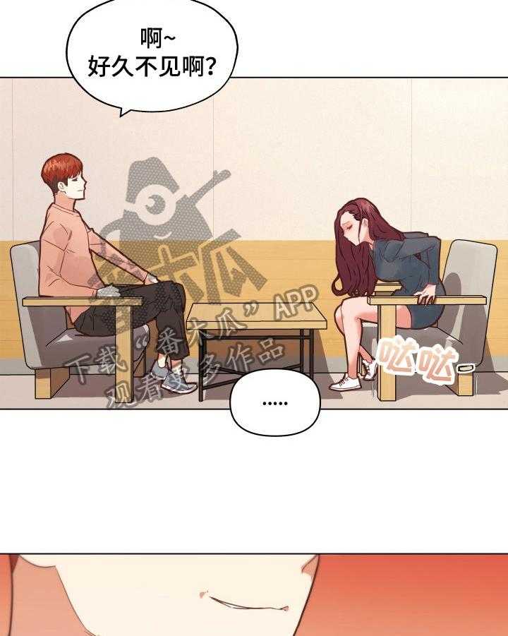 《重温故梦》第63话 63_威胁 第5页