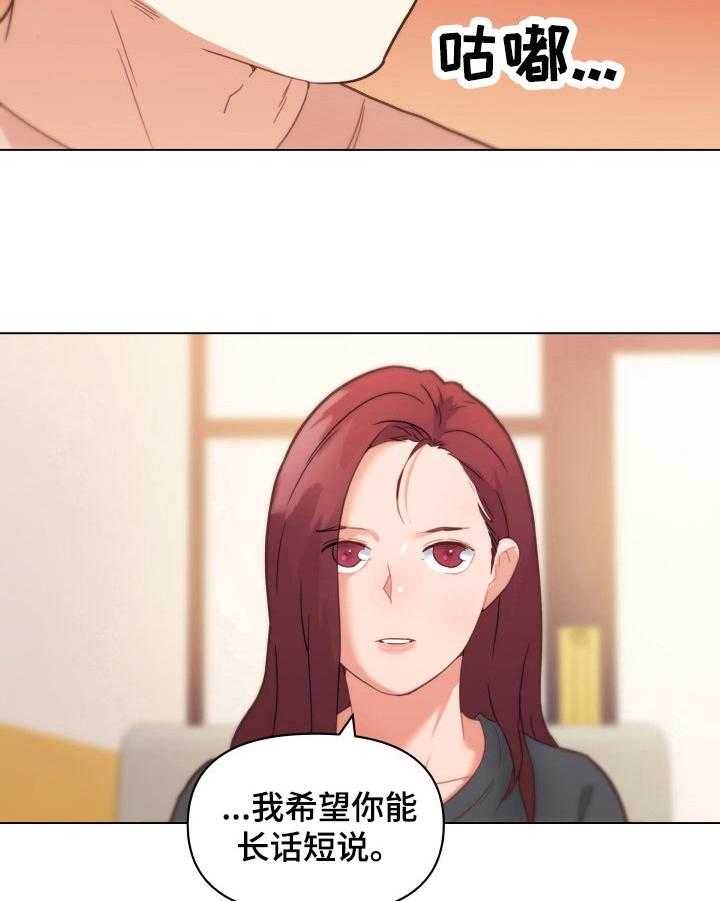 《重温故梦》第63话 63_威胁 第6页