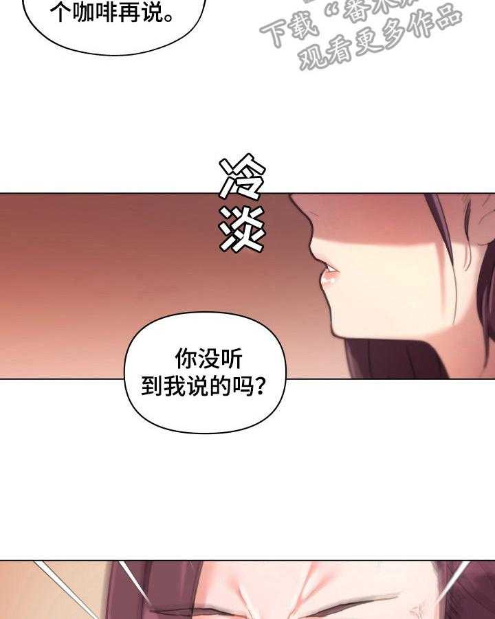 《重温故梦》第63话 63_威胁 第8页