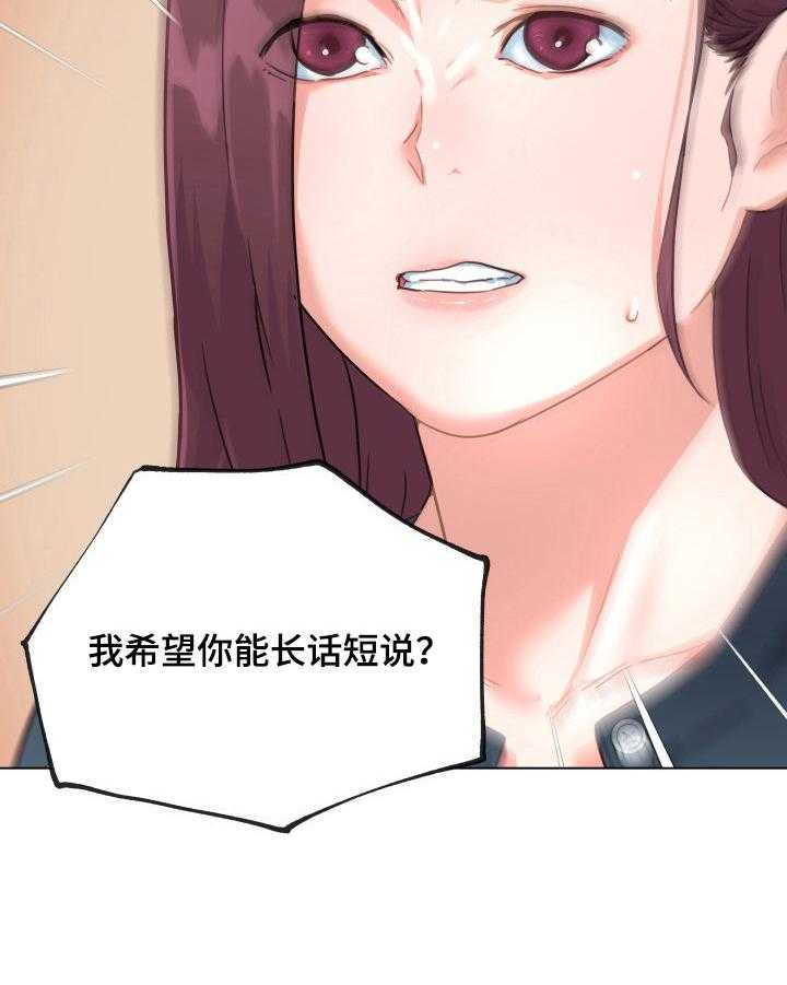 《重温故梦》第63话 63_威胁 第9页