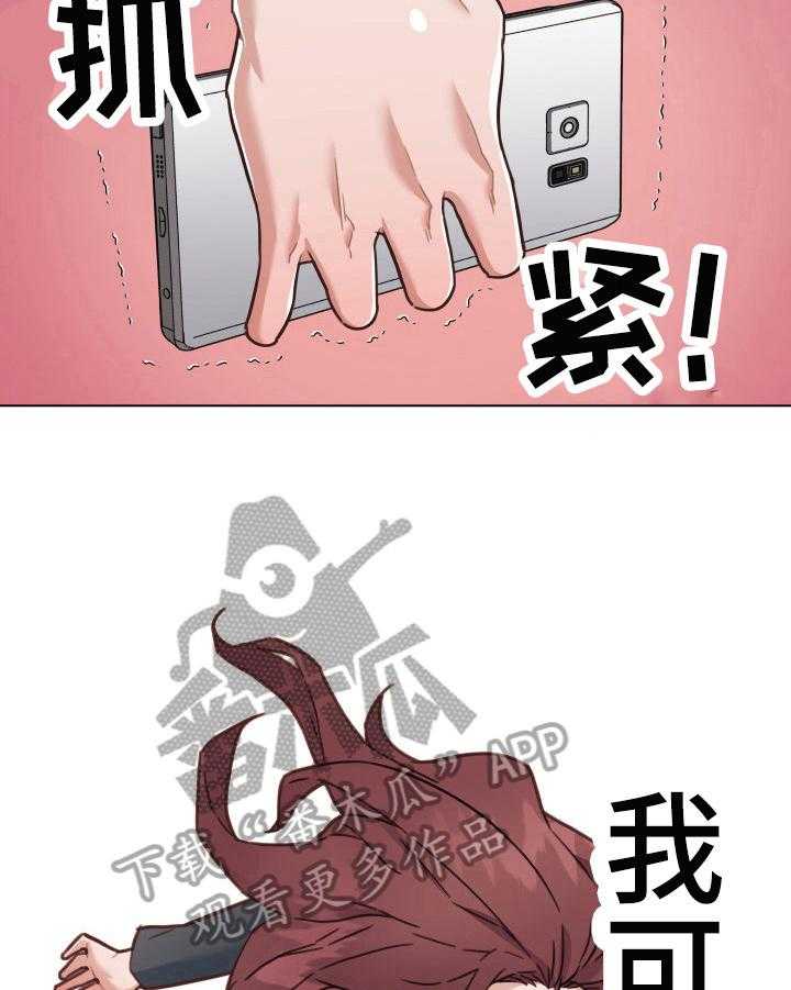 《重温故梦》第65话 65_喜欢 第10页