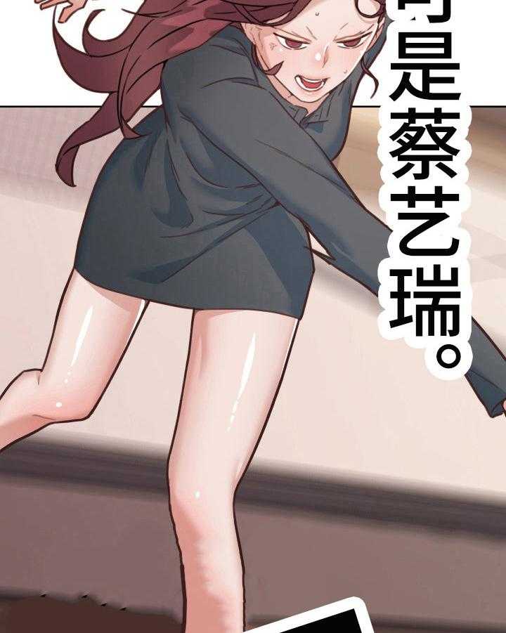 《重温故梦》第65话 65_喜欢 第11页