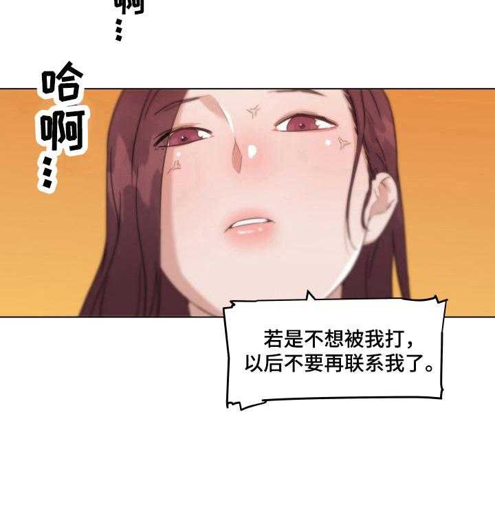 《重温故梦》第65话 65_喜欢 第13页