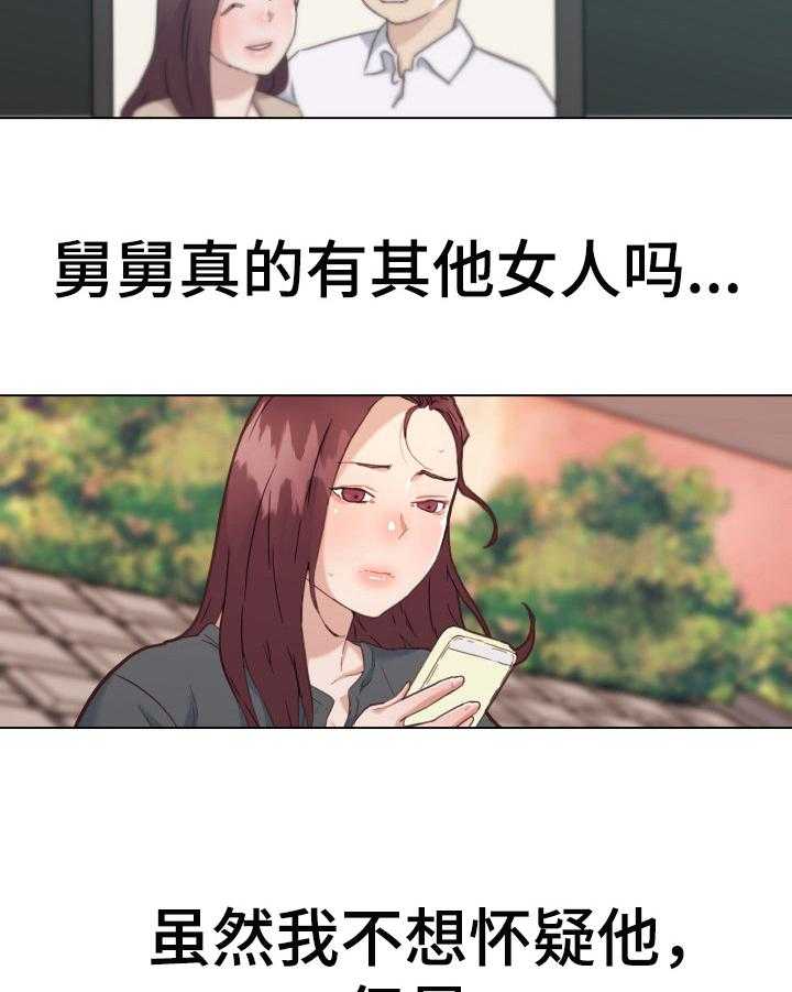 《重温故梦》第65话 65_喜欢 第20页