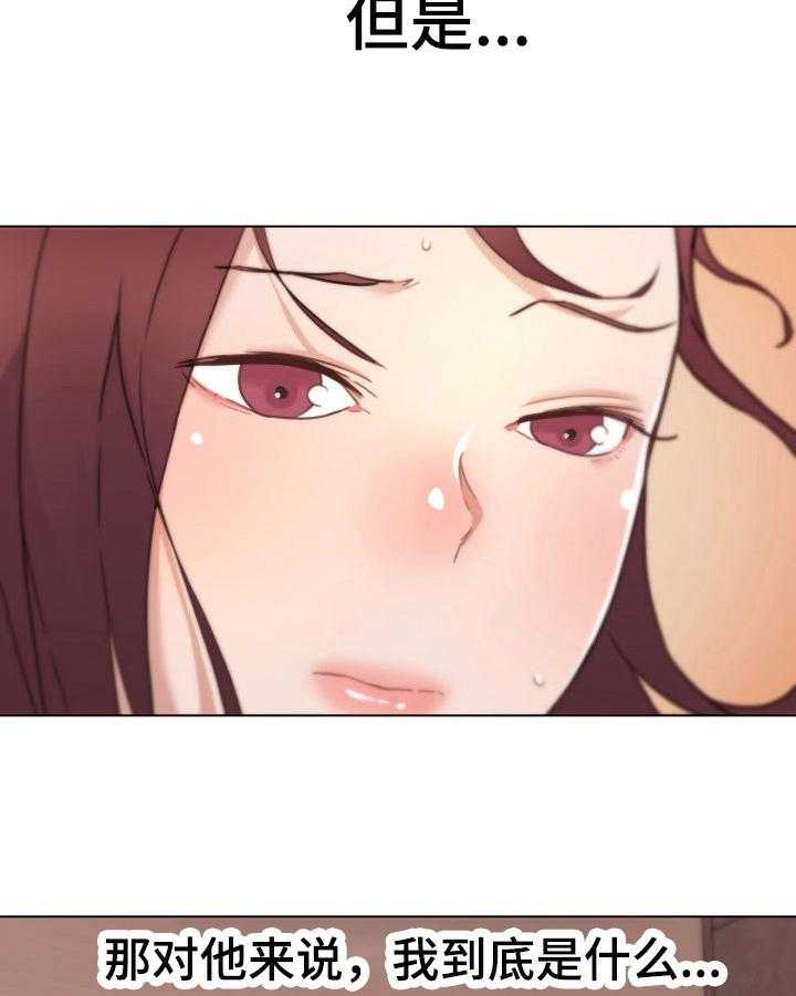 《重温故梦》第65话 65_喜欢 第21页