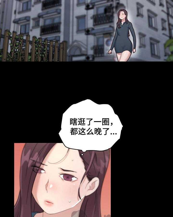 《重温故梦》第65话 65_喜欢 第25页