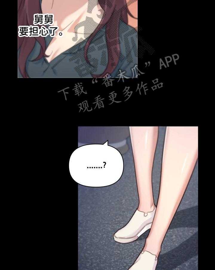 《重温故梦》第65话 65_喜欢 第26页