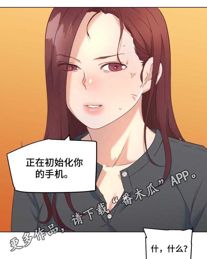 《重温故梦》第65话 65_喜欢 第2页