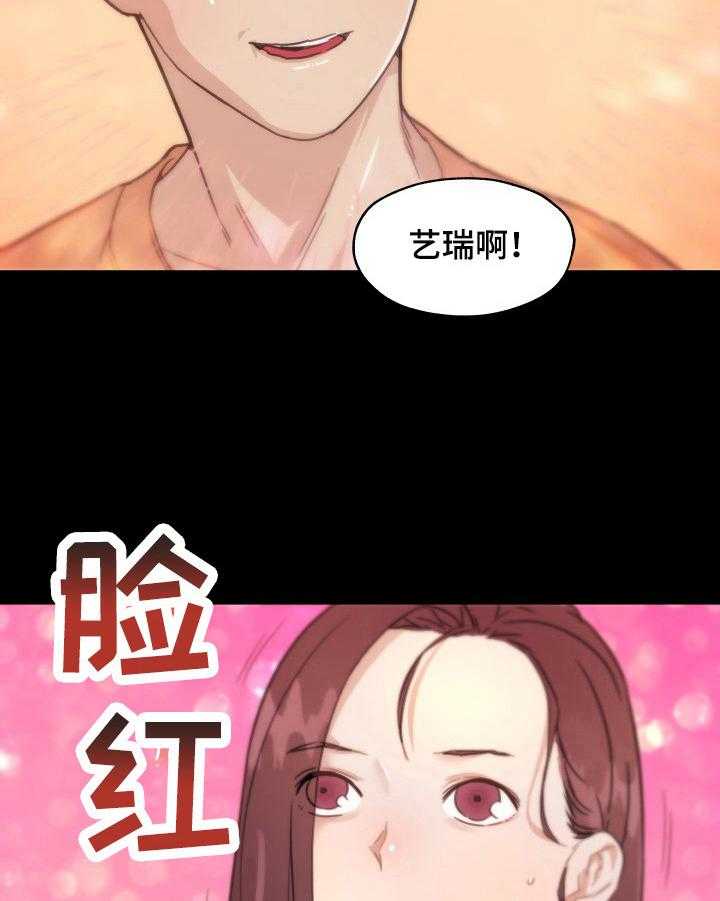 《重温故梦》第65话 65_喜欢 第31页