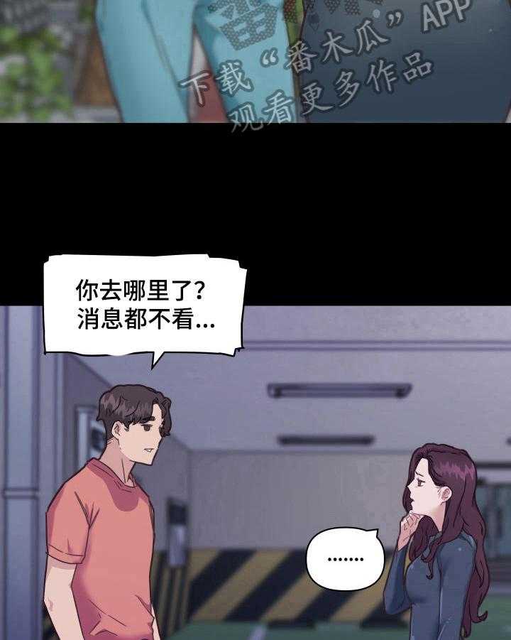 《重温故梦》第65话 65_喜欢 第33页