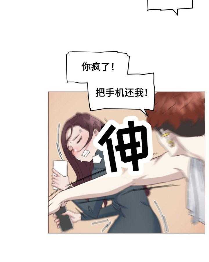 《重温故梦》第65话 65_喜欢 第3页