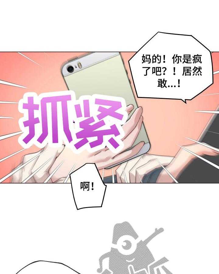 《重温故梦》第65话 65_喜欢 第4页