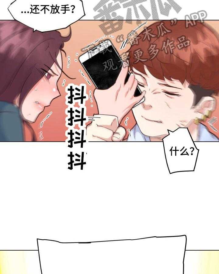 《重温故梦》第65话 65_喜欢 第5页