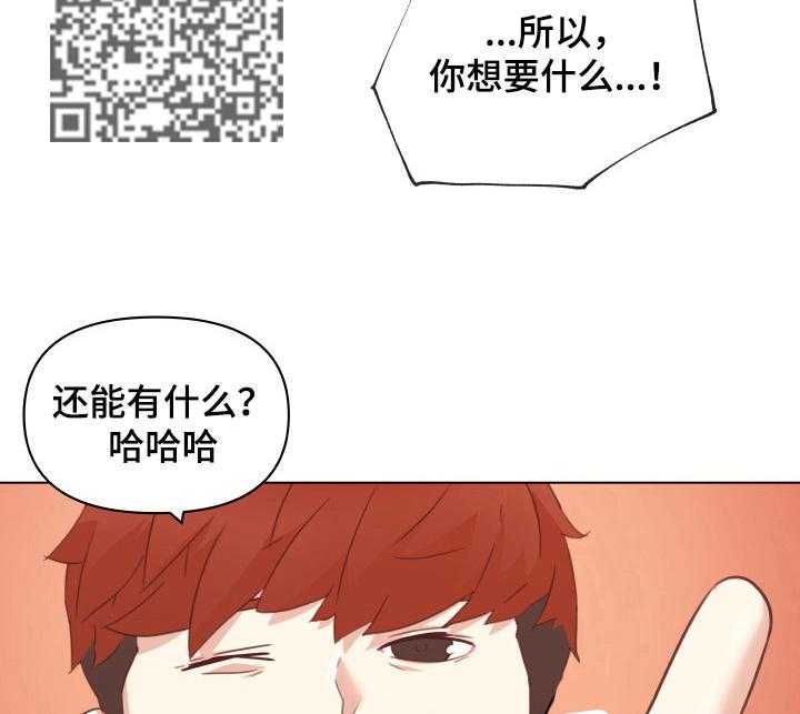 《重温故梦》第64话 64_删除证据 第10页