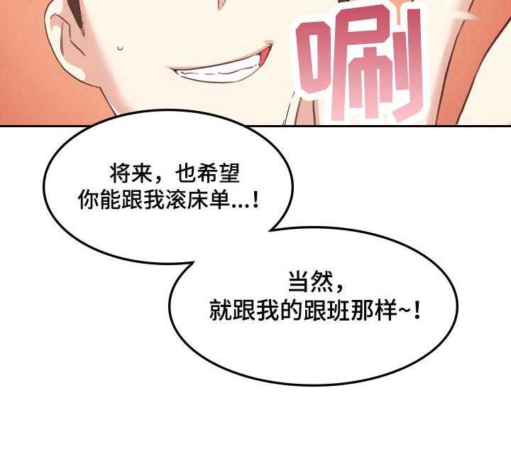 《重温故梦》第64话 64_删除证据 第11页