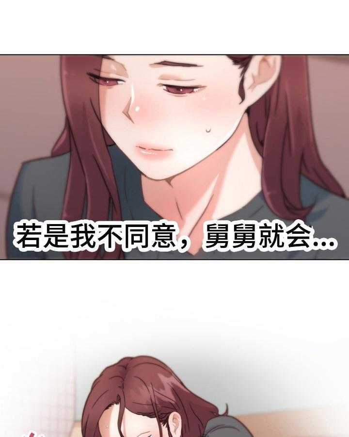 《重温故梦》第64话 64_删除证据 第12页