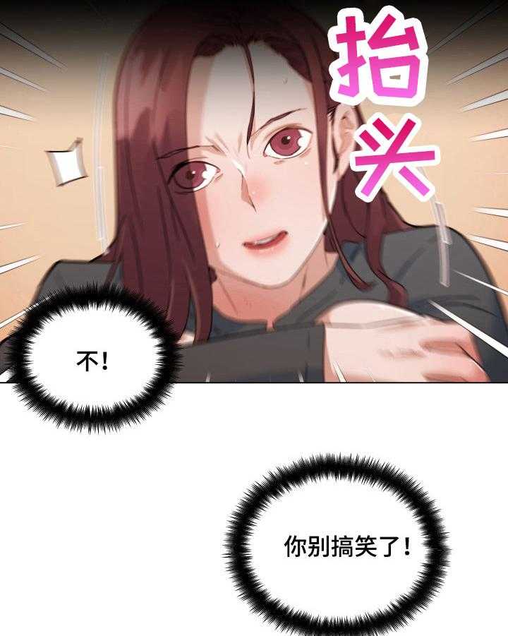 《重温故梦》第64话 64_删除证据 第16页