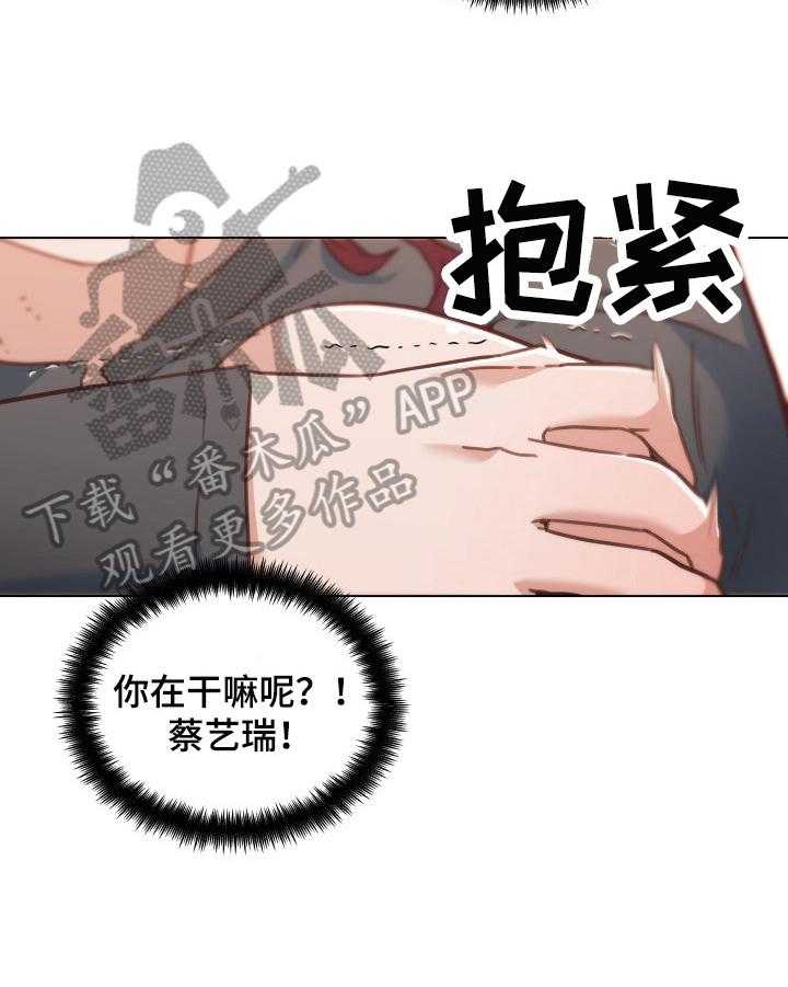 《重温故梦》第64话 64_删除证据 第17页