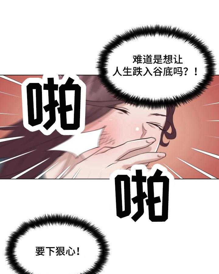 《重温故梦》第64话 64_删除证据 第18页