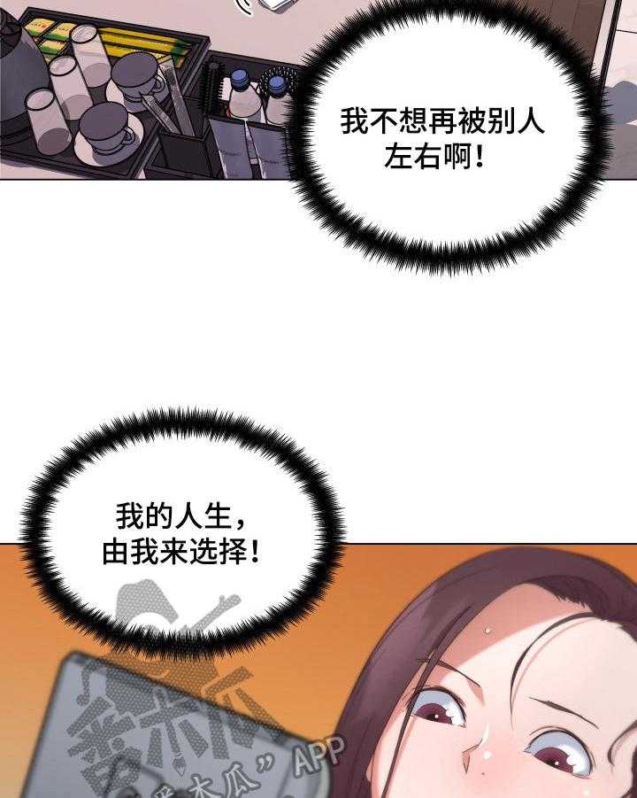 《重温故梦》第64话 64_删除证据 第20页