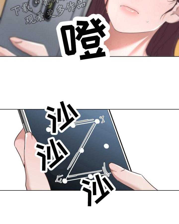 《重温故梦》第64话 64_删除证据 第21页