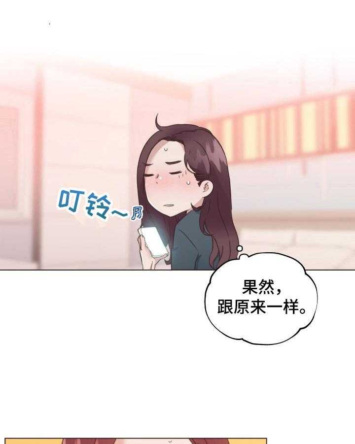 《重温故梦》第64话 64_删除证据 第22页