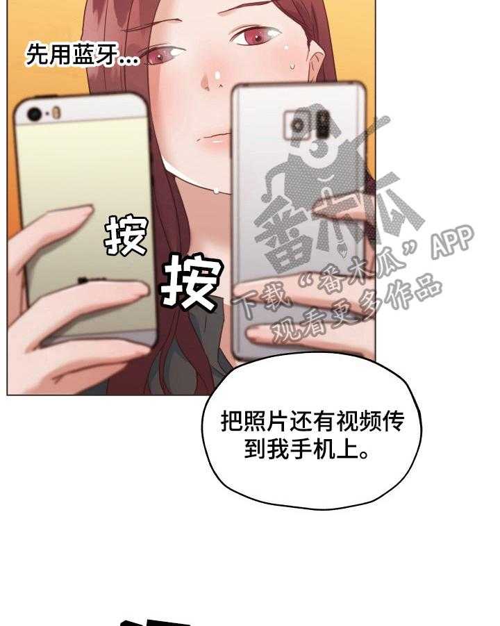 《重温故梦》第64话 64_删除证据 第23页
