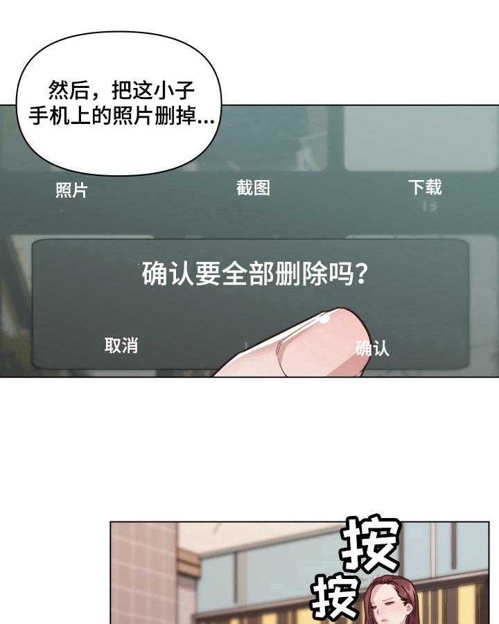 《重温故梦》第64话 64_删除证据 第25页