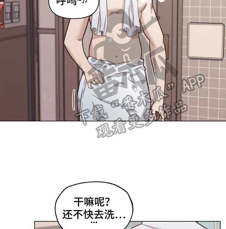 《重温故梦》第64话 64_删除证据 第28页