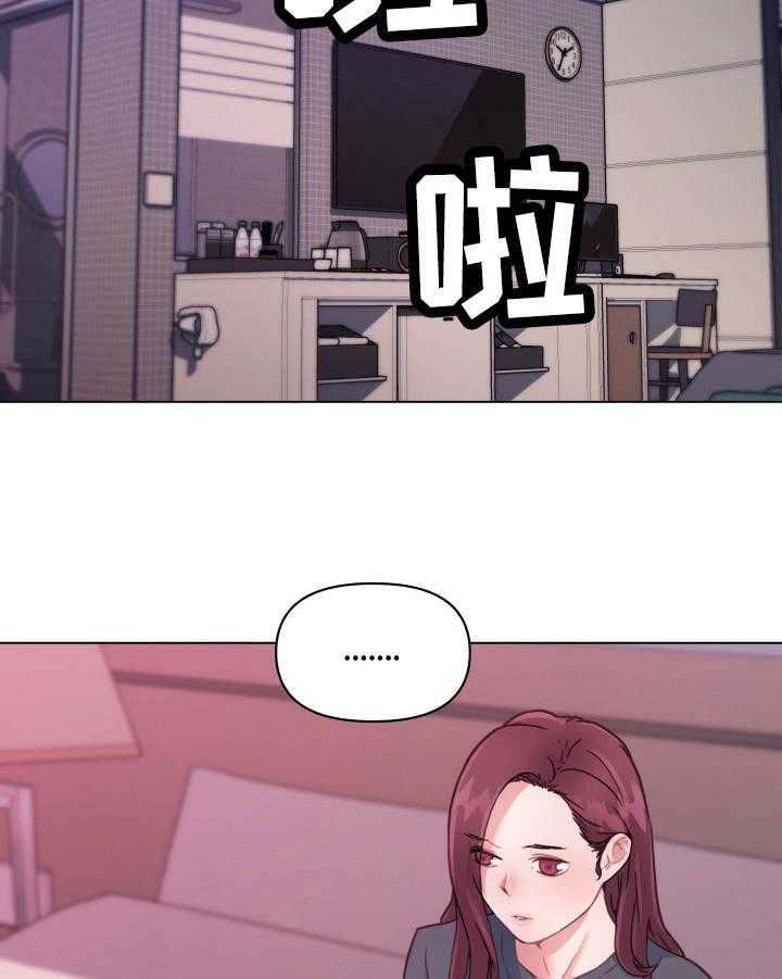 《重温故梦》第64话 64_删除证据 第4页