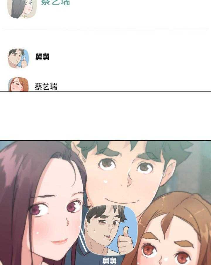 《重温故梦》第64话 64_删除证据 第7页
