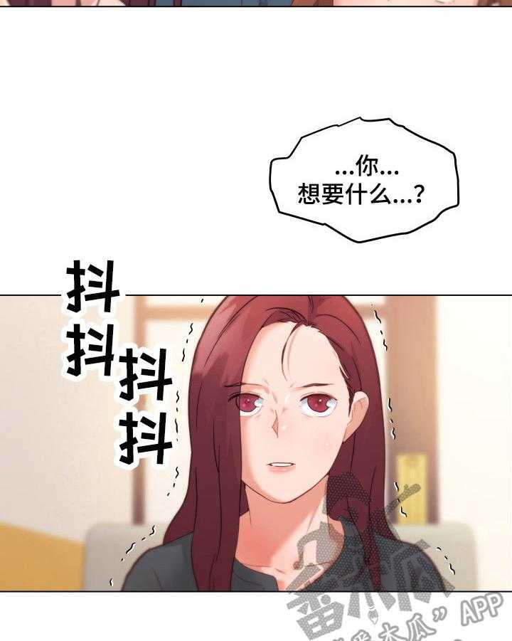 《重温故梦》第64话 64_删除证据 第8页