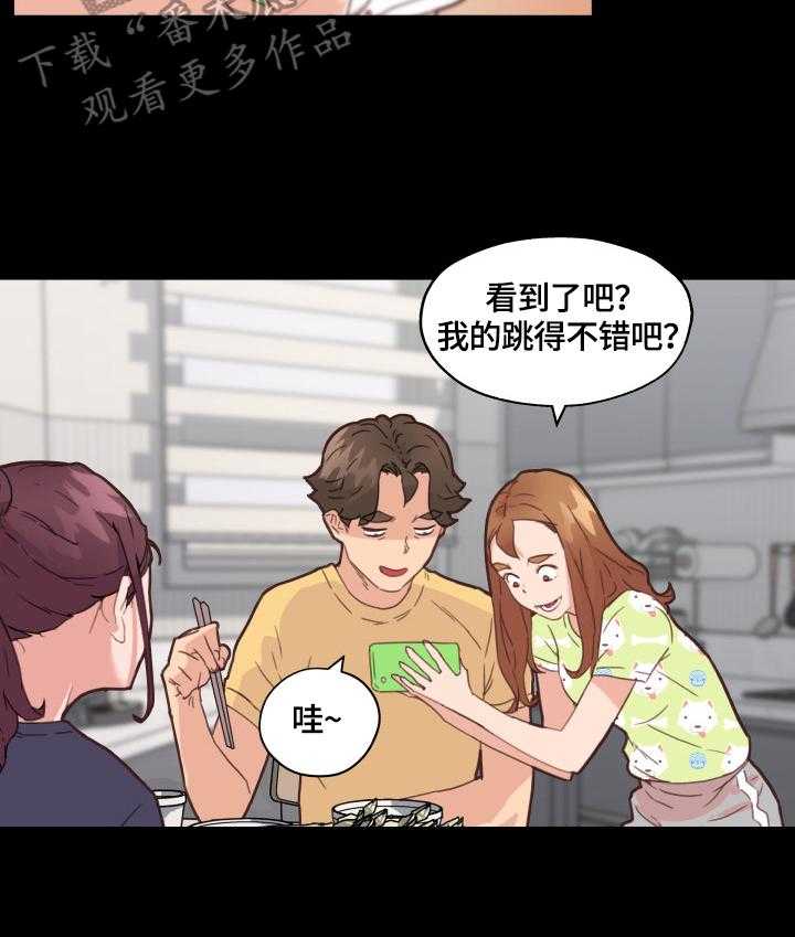 《重温故梦》第61话 61_好奇 第11页