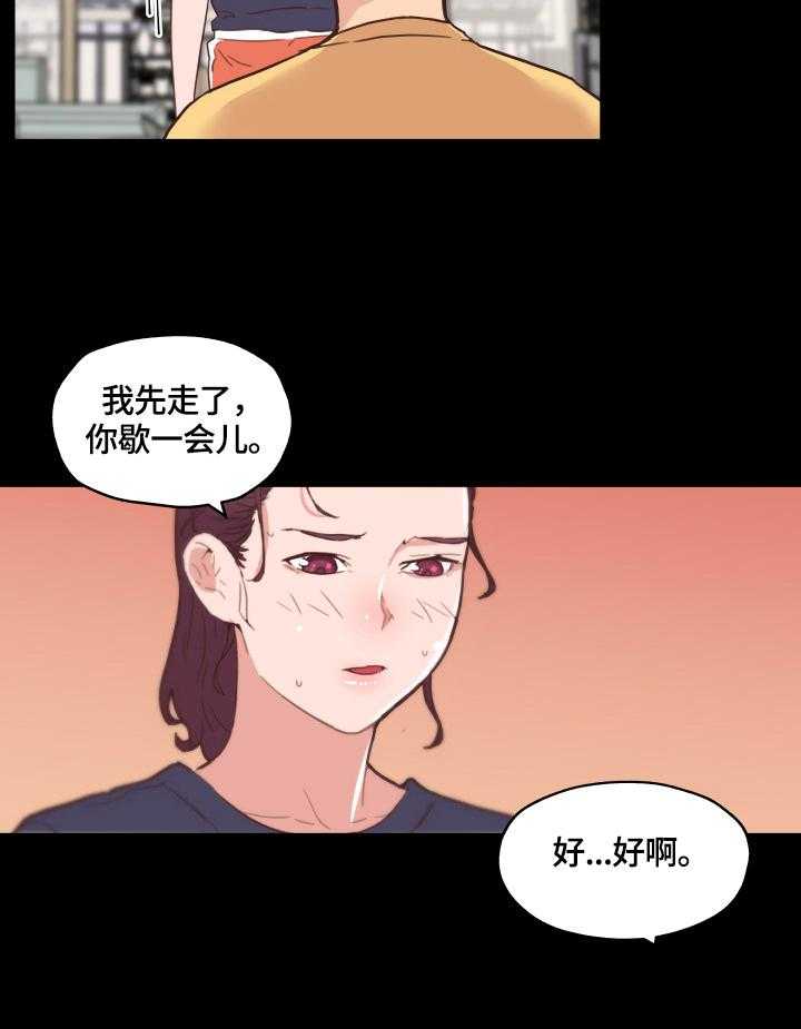 《重温故梦》第61话 61_好奇 第15页
