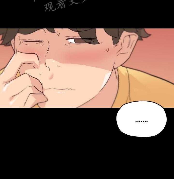 《重温故梦》第61话 61_好奇 第17页