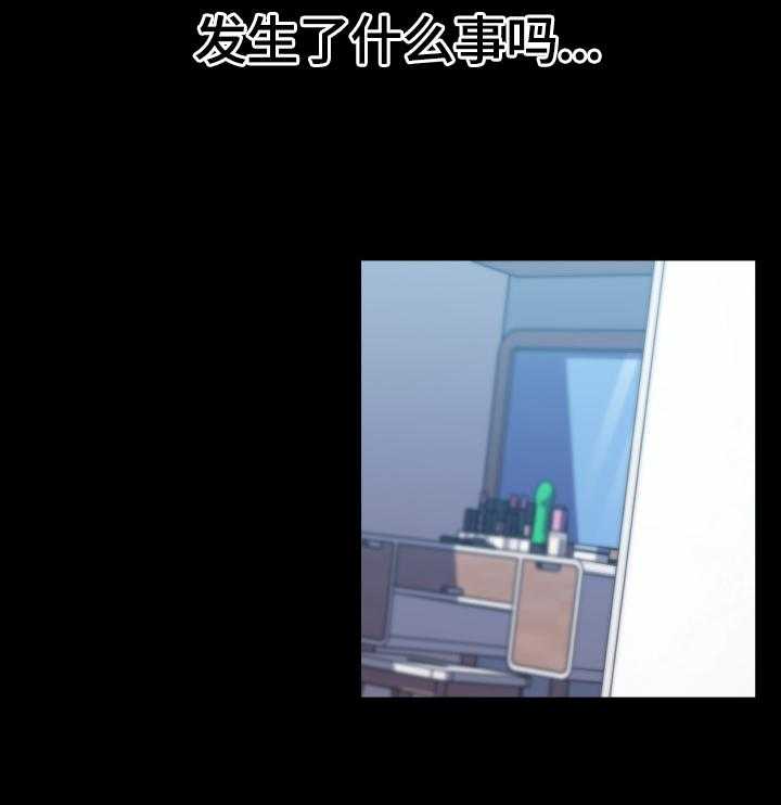《重温故梦》第61话 61_好奇 第18页