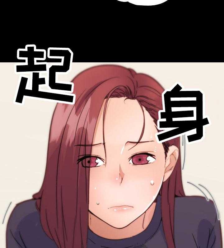 《重温故梦》第61话 61_好奇 第23页