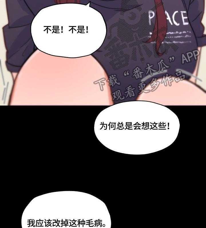 《重温故梦》第61话 61_好奇 第24页