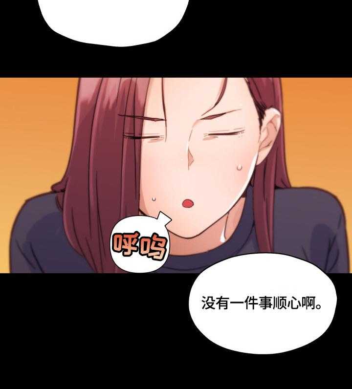 《重温故梦》第61话 61_好奇 第25页