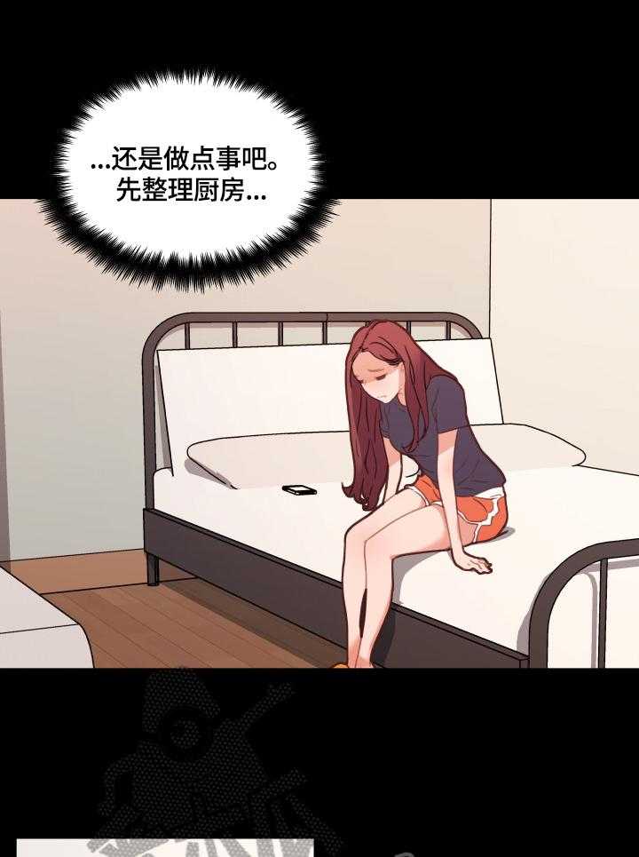 《重温故梦》第61话 61_好奇 第26页