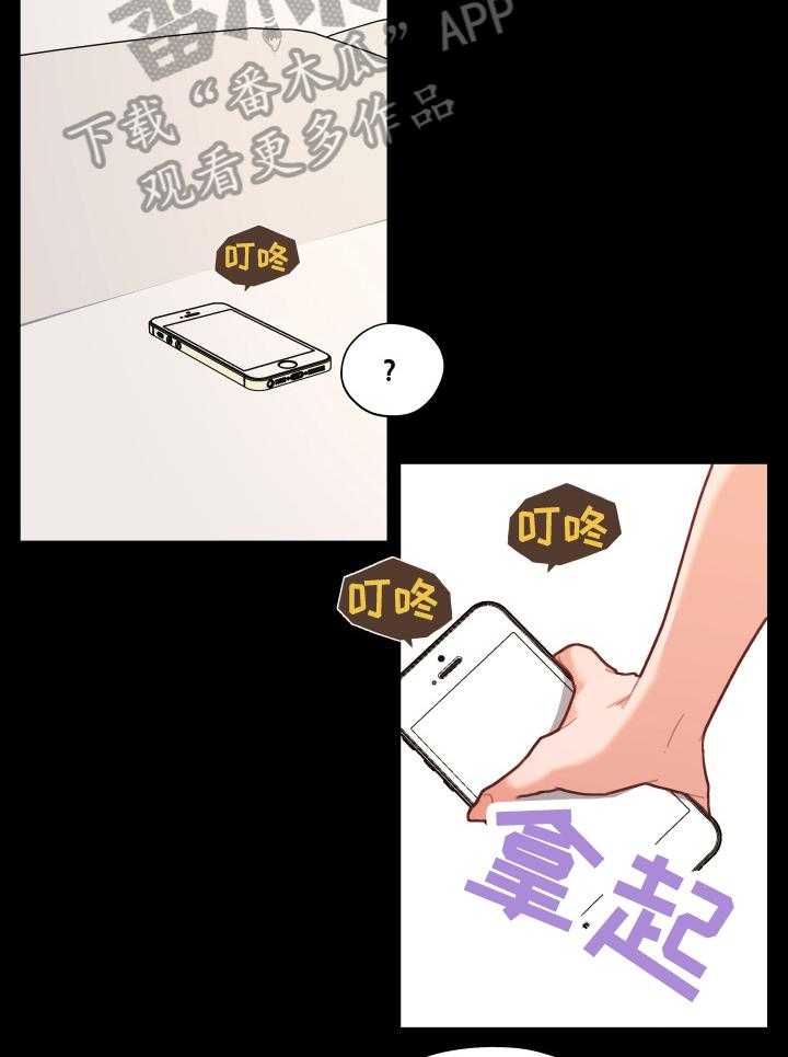 《重温故梦》第61话 61_好奇 第27页