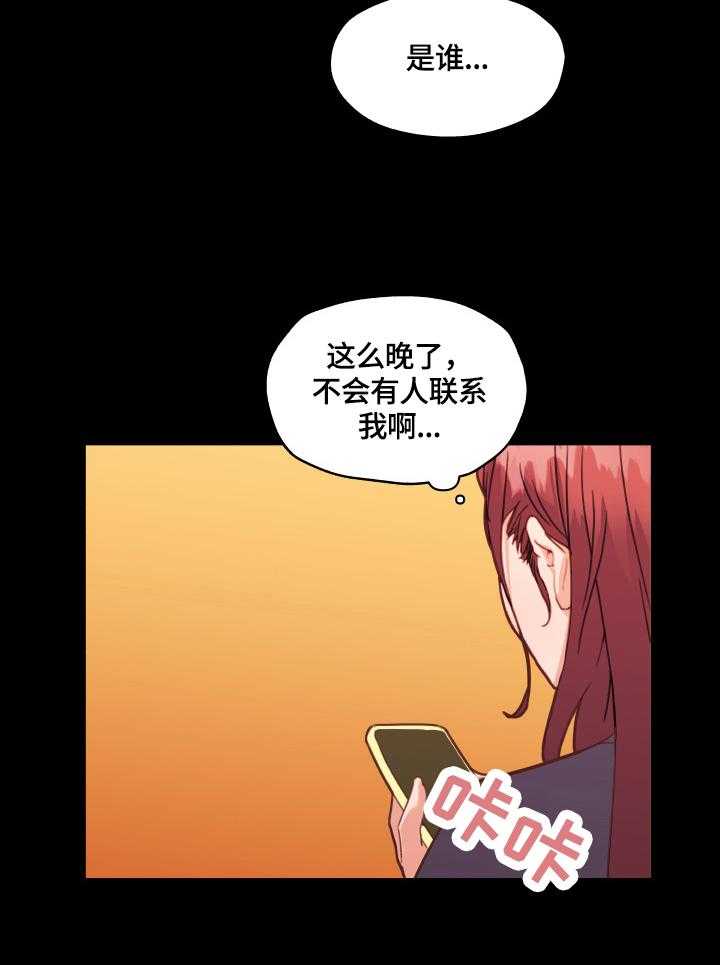 《重温故梦》第61话 61_好奇 第28页