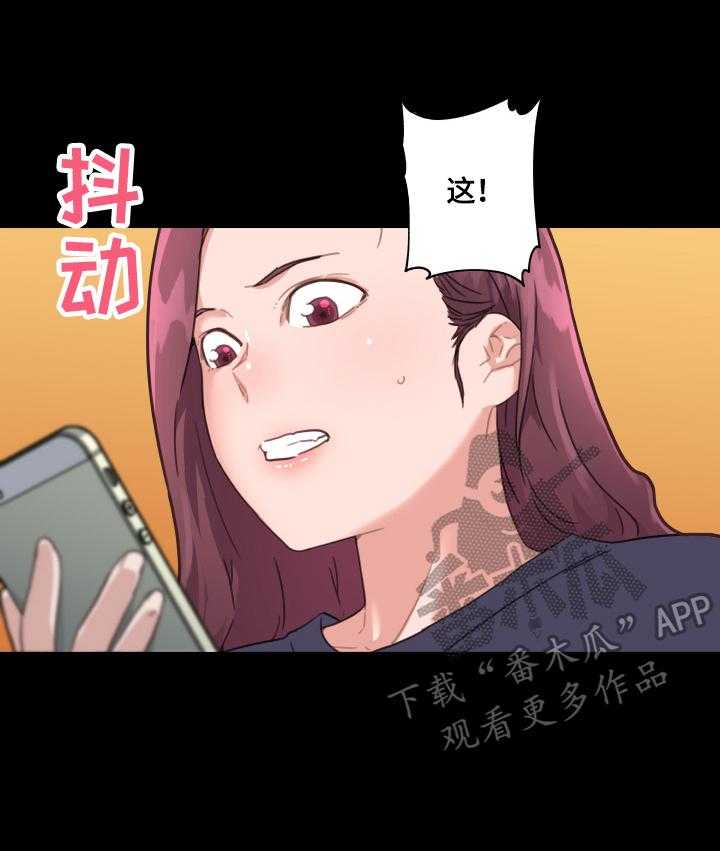 《重温故梦》第61话 61_好奇 第29页