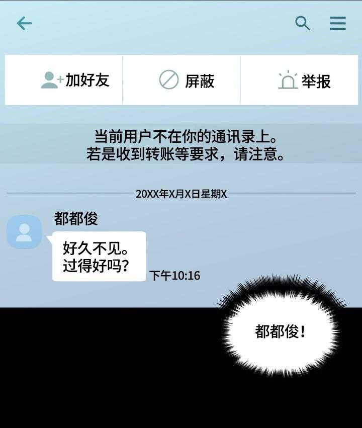 《重温故梦》第61话 61_好奇 第30页
